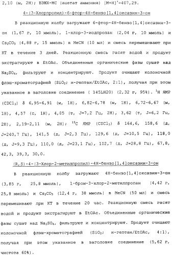 Аналоги тетрагидрохинолина в качестве мускариновых агонистов (патент 2434865)