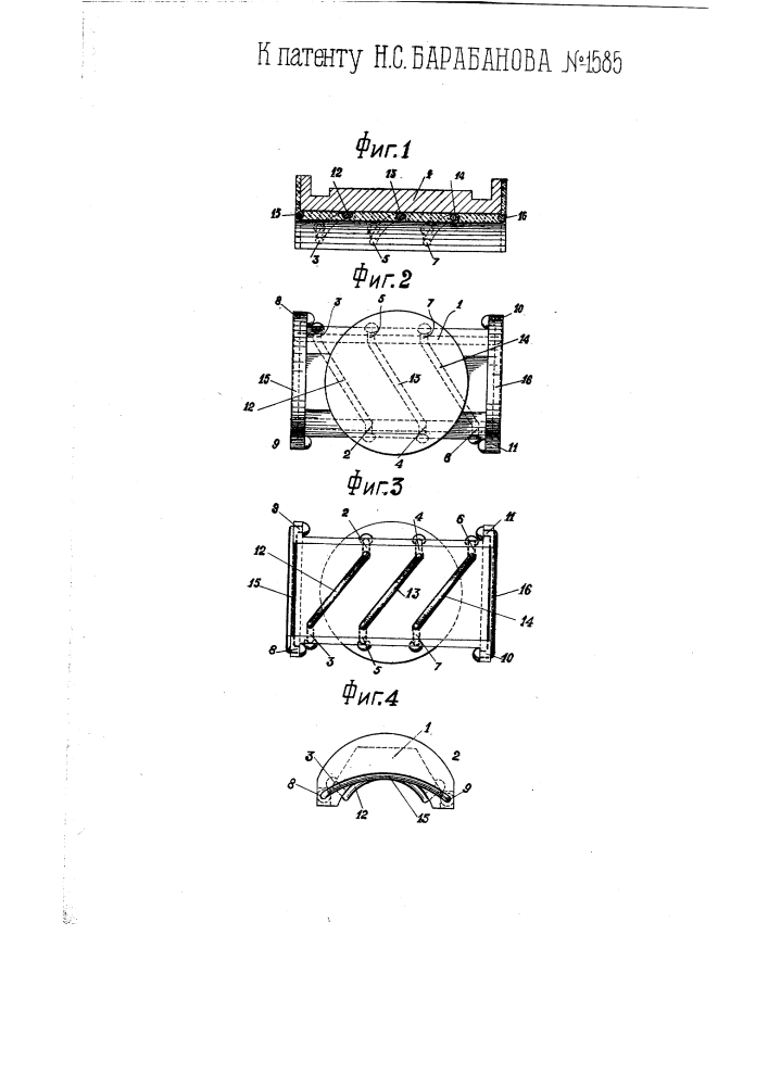Подшипник для осевых букс (патент 1585)