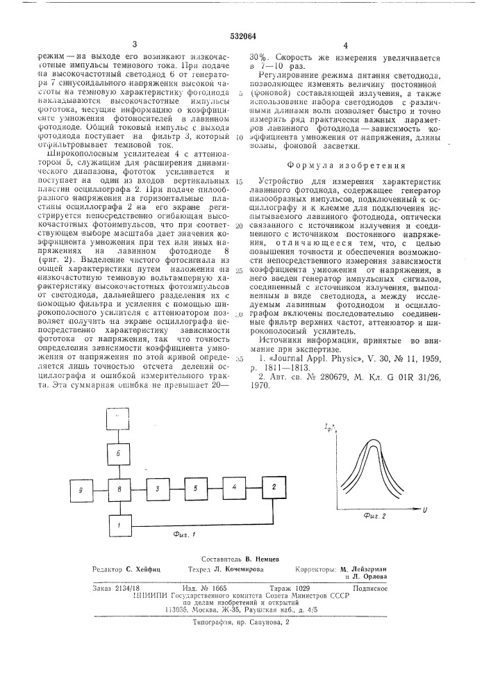 Устройство для измерения характеристик лавинного фотодиода (патент 532064)