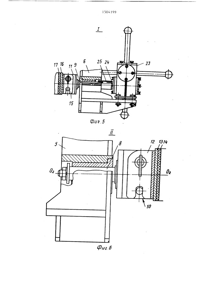 Захват-кантователь для грузов цилиндрической формы (патент 1504199)