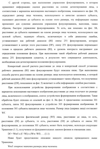 Устройство формирования изображения, способ управления устройством формирования изображения (патент 2399937)