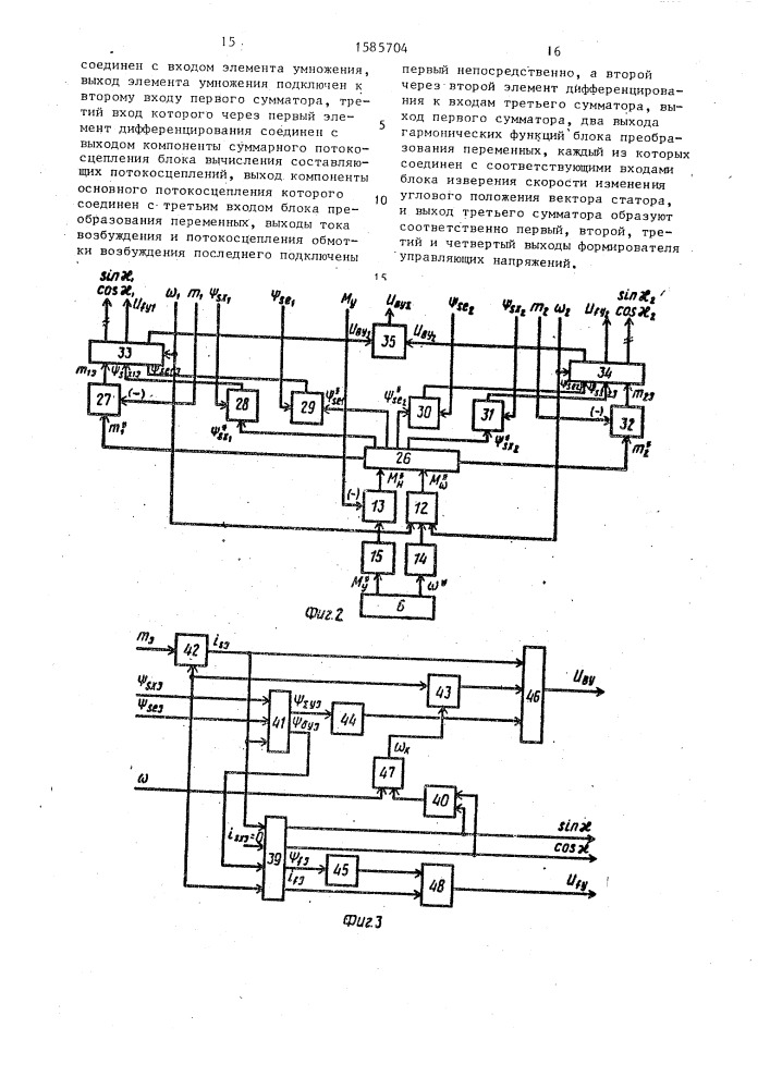 Устройство для испытания механической трансмиссии (патент 1585704)