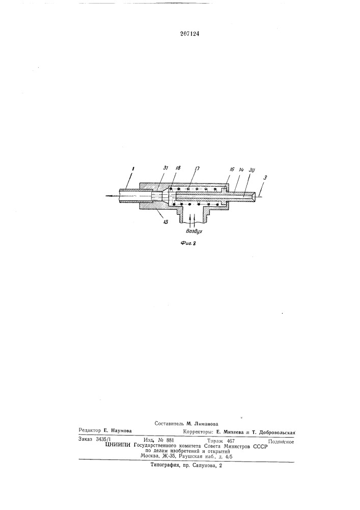 Бесчелночный ткацкий станок (патент 207124)
