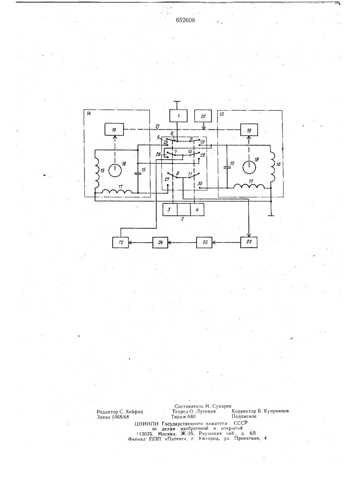 Устройство для транспортирования магнитной ленты (патент 652608)