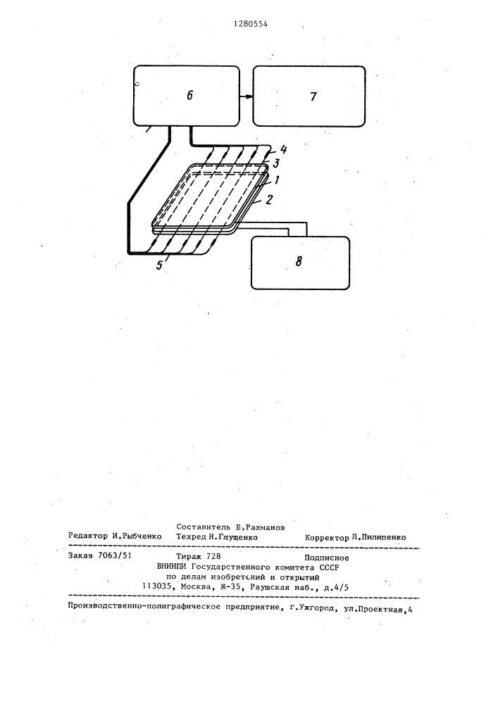 Устройство для измерения координат заряженных частиц (патент 1280554)