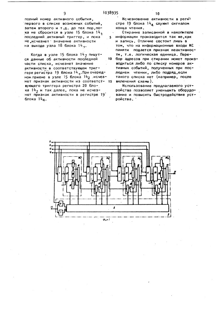 Устройство для выделения значащих разрядов из последовательности многоразрядных двоичных кодов (патент 1038935)