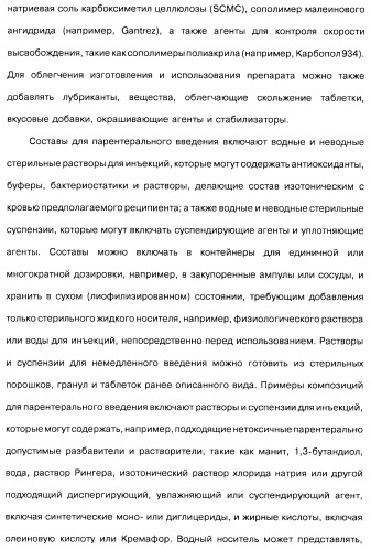 Соединения оксинтомодулина (варианты), фармацевтическая композиция на их основе, способы лечения и профилактики ожирения и сопутствующих заболеваний (варианты) и лекарственное средство (варианты) (патент 2485135)