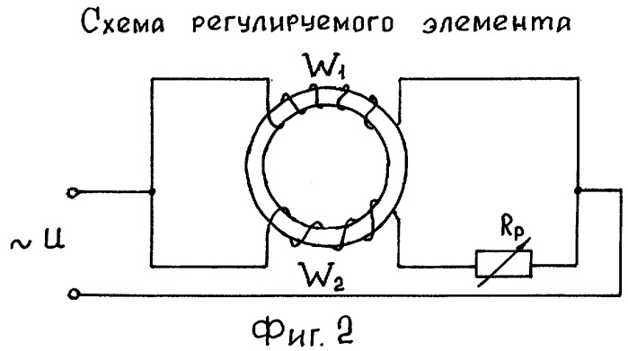 Стабилизатор переменного напряжения (патент 2280271)