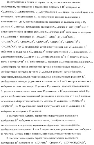 Соединения и композиции в качестве модуляторов ppar-рецепторов, активируемых пролифератором пероксисом (патент 2408589)