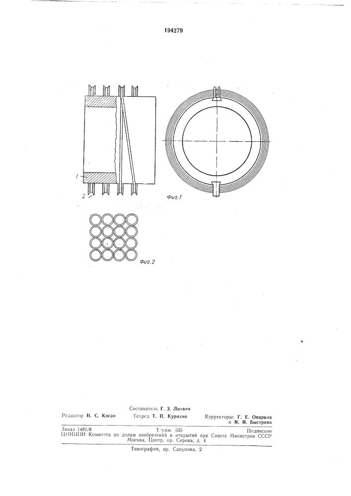 Способ изготовления волоконных жгутов для передачи изображения (патент 194279)