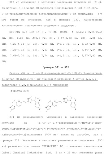 Полициклическое соединение (патент 2451685)