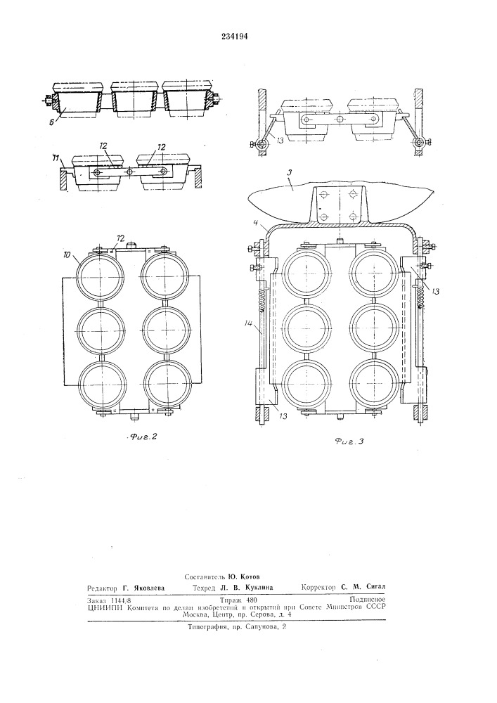 Установка для литья и подвялки керамических изделий в формах (патент 234194)