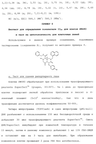 Миметики с обратной конфигурацией и относящиеся к ним способы (патент 2434017)