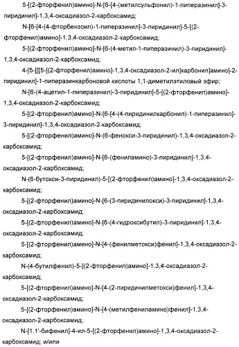 Оксадиазольные соединения, их применение в изготовлении лекарственного средства и способ ингибирования активности dgat1 (патент 2421451)
