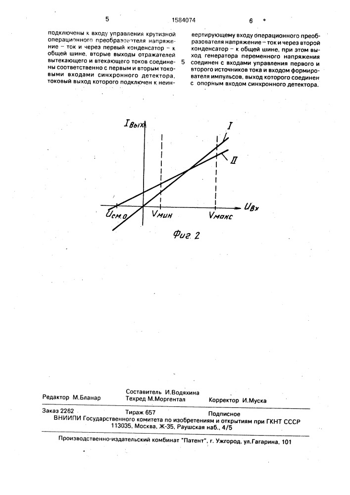 Устройство температурной стабилизации (патент 1584074)