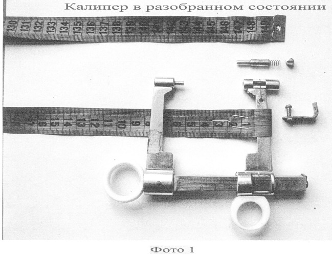 Способ измерения обхвата грудной клетки человека (патент 2500342)