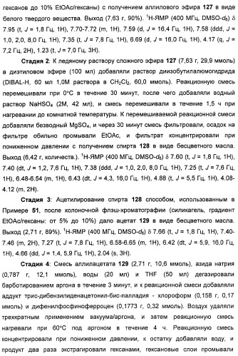 Соединения, представляющие собой стиролильные производные, для лечения офтальмических заболеваний и расстройств (патент 2494089)