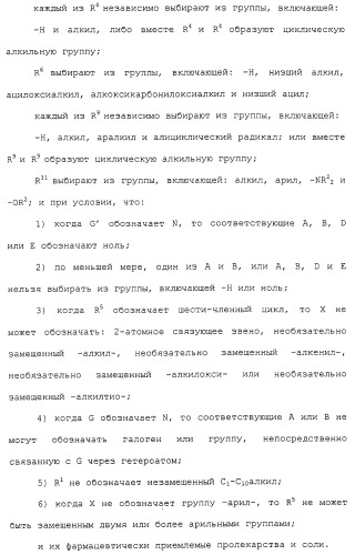 Новые гетероароматические ингибиторы фруктозо-1,6-бисфосфатазы, содержащие их фармацевтические композиции и способ ингибирования фруктозо-1,6-бисфосфатазы (патент 2327700)