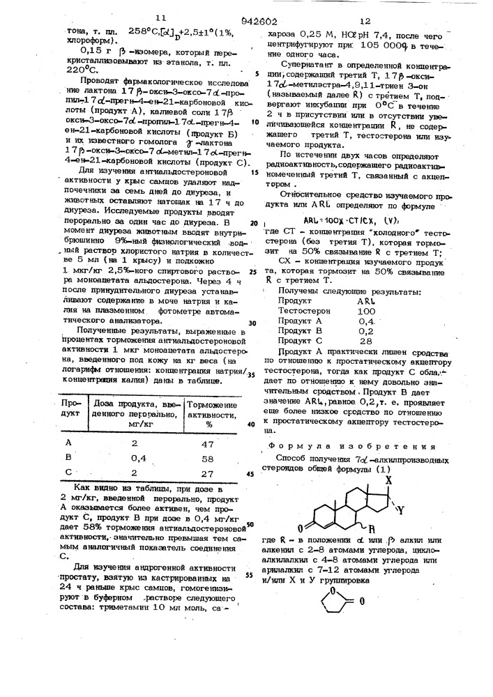 Способ получения 7 @ -алкилпроизводных стероидов в виде @ - или @ -изомеров или их смеси (патент 942602)