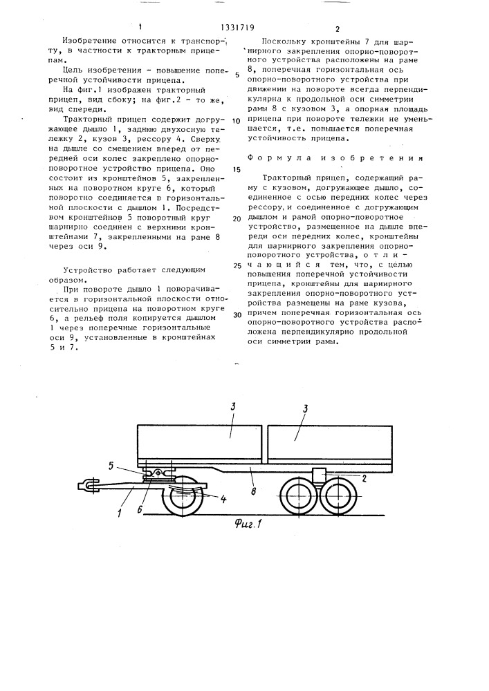 Тракторный прицеп (патент 1331719)