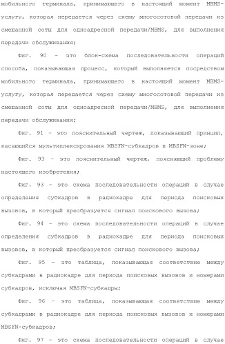Система мобильной связи (патент 2493674)