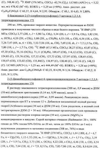 Соединение (патент 2505532)