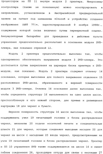 Картридж для устройства цифровой камеры печатания на гуммированной бумаге (патент 2344042)