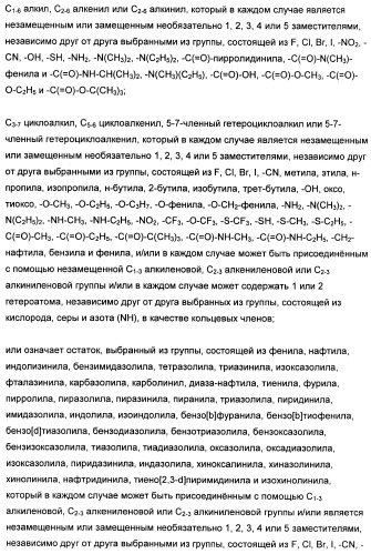 1,3-дизамещенные 4-метил-1н-пиррол-2-карбоксамиды и их применение для изготовления лекарственных средств (патент 2463294)