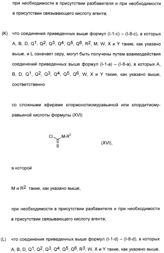 2,4,6-фенилзамещенные циклические кетоенолы (патент 2353615)