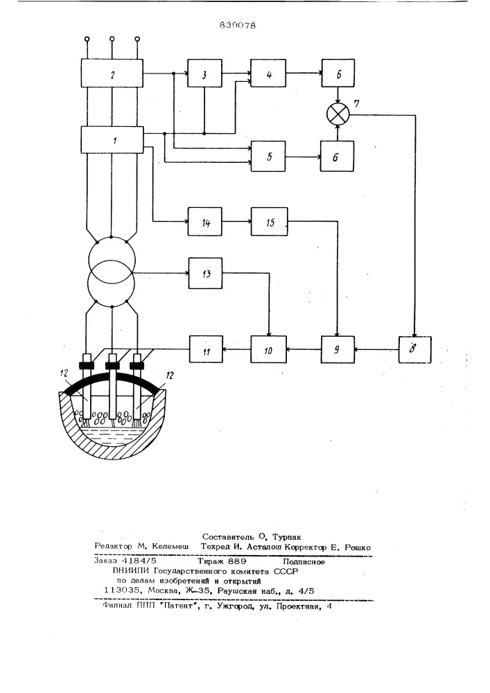 Устройство для регулирования мощ-ности дуговой электропечи (патент 839078)