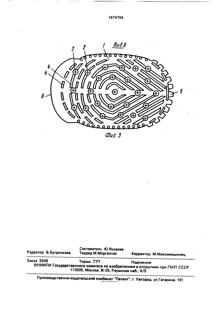 Скребок (патент 1674794)