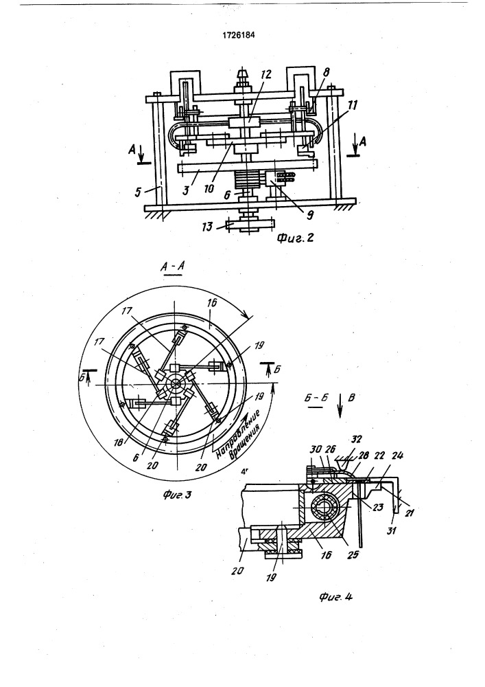 Автомат для пайки диодов с аксиально расположенными выводами (патент 1726184)