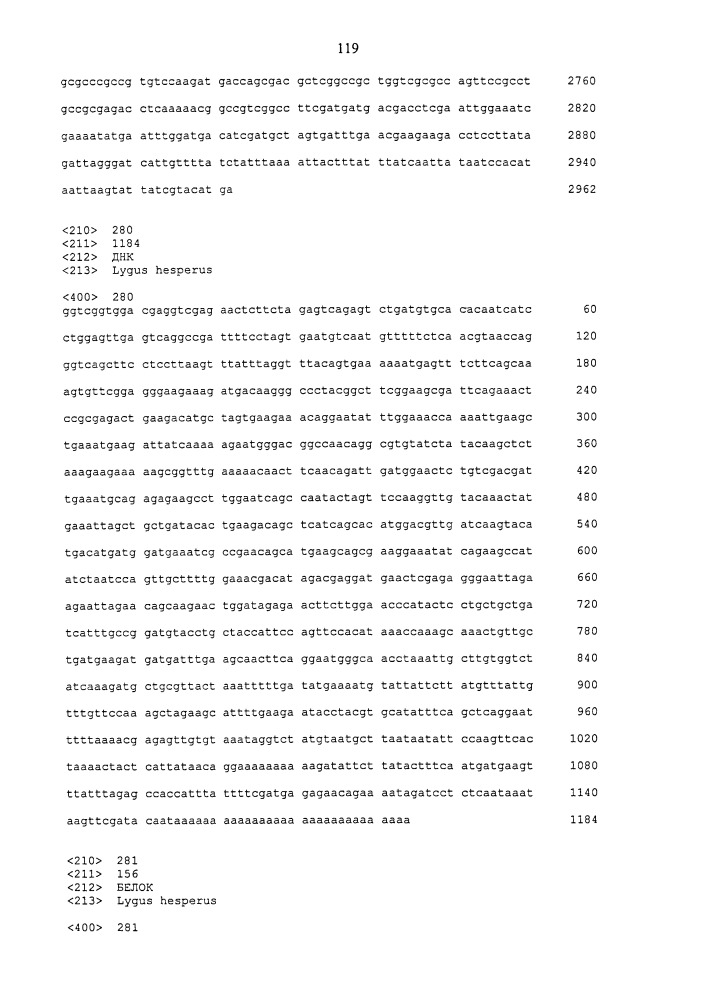 Уменьшение экспрессии генов у насекомых-вредителей (патент 2662995)