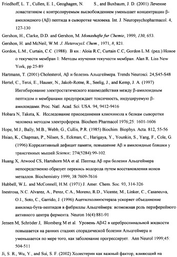 Производные 8-гидроксихинолина (патент 2348618)