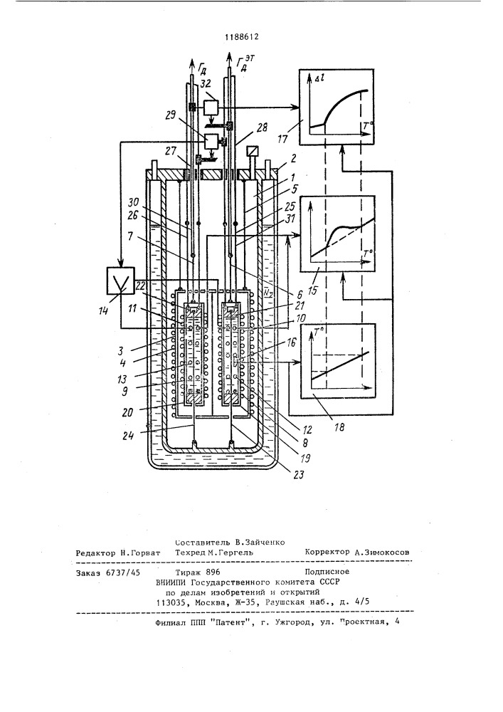 Устройство для теплофизических исследований растворов (патент 1188612)