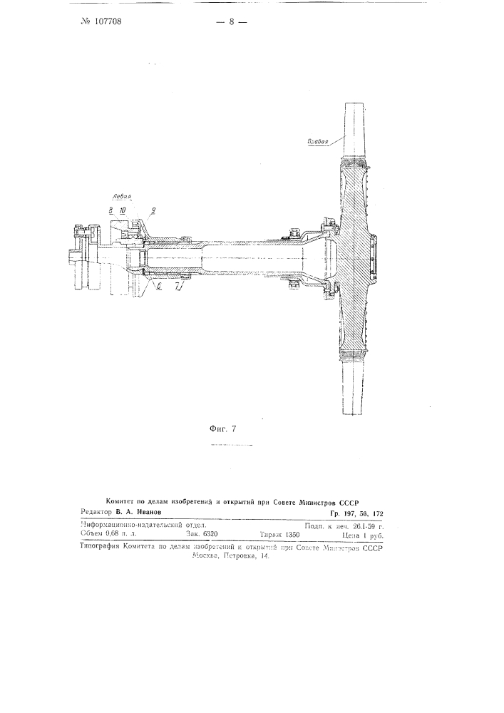Способ динамического уравновешивания роторов турбомашин со сменными лопатками (патент 107708)