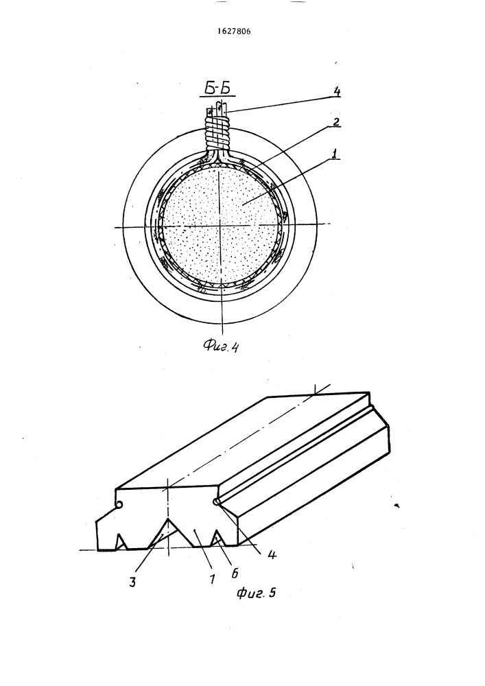 Кумулятивный заряд для дробления негабаритов (патент 1627806)