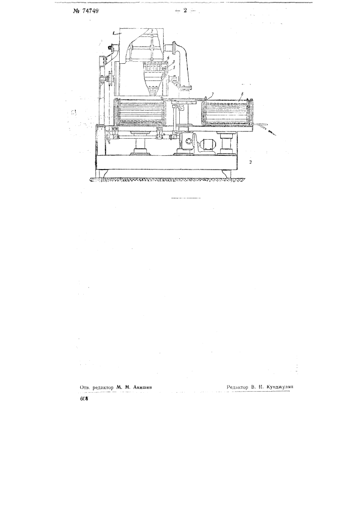 Машина для изготовления фрикаделей из рыбного фарша (патент 74749)