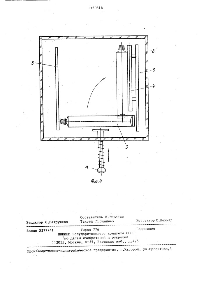 Способ контроля герметичности эластичных изделий (патент 1350516)