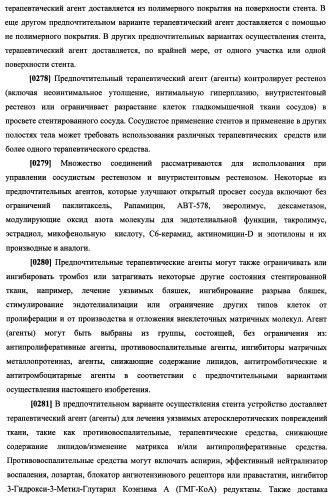 N-замещенные мономеры и полимеры (патент 2461582)