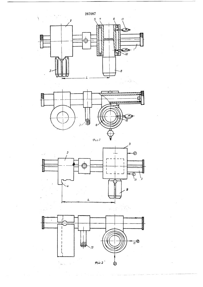 Устройство для контроля взаимного расположения осей отверстий и поверхностей деталей (патент 267087)
