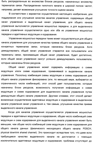 Базовая станция, способ передачи информации и система мобильной связи (патент 2489802)