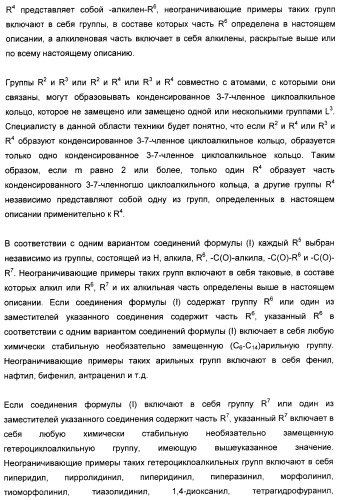 Карбоциклические и гетероциклические арилсульфоны, их применение и фармацевтическая композиция на их основе, обладающая свойствами ингибитора  -секретазы (патент 2448964)