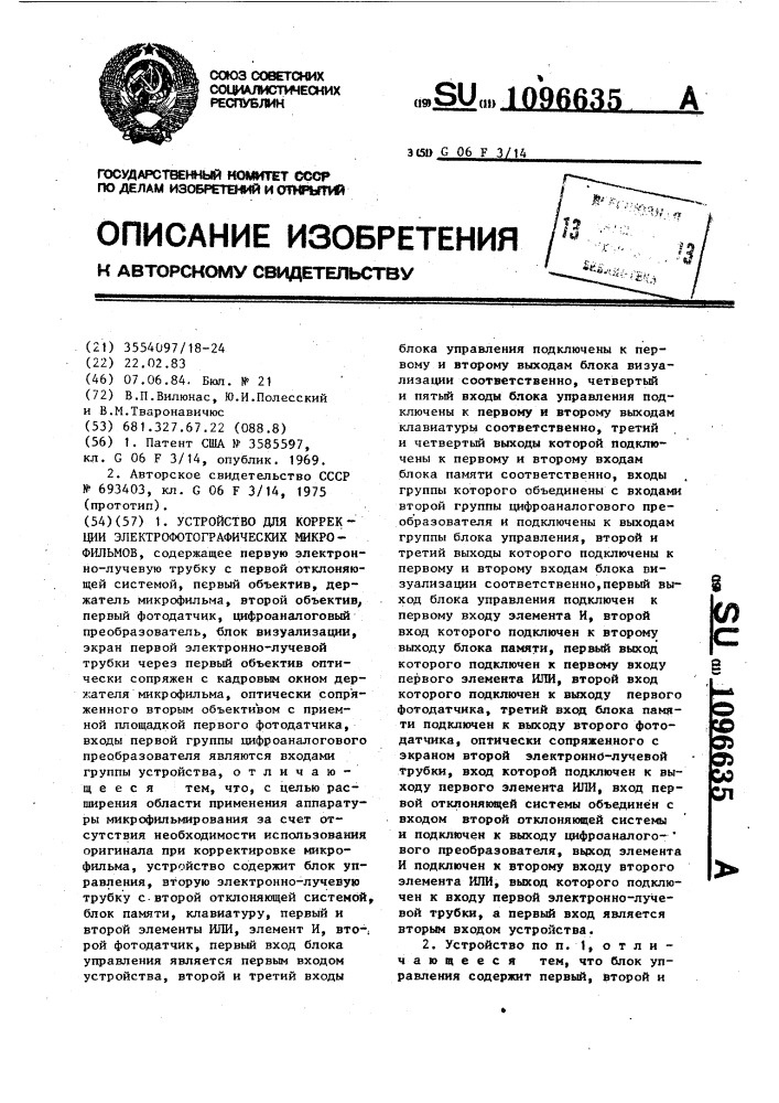 Устройство для коррекции электрофотографических микрофильмов (патент 1096635)