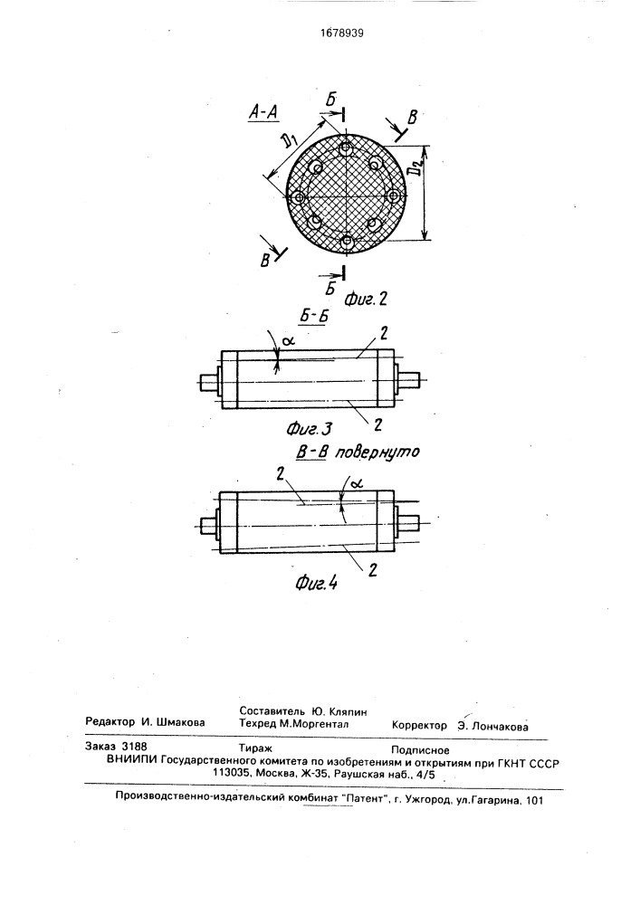 Гранитный вал бумагоделательной машины (патент 1678939)