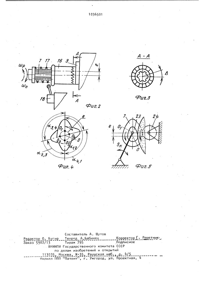 Устройство для обработки кулачковых валов (патент 1036501)