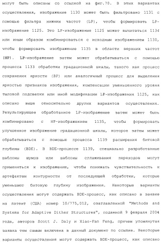 Способы и системы для управления источником исходного света дисплея с обработкой гистограммы (патент 2456679)