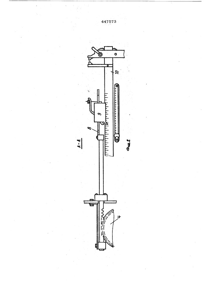 Автоматизирующая приставка к стационарным весам (патент 447573)