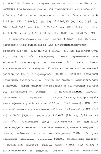 Соединения ингибиторы vla-4 (патент 2264386)