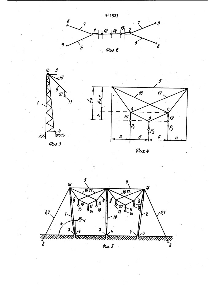 Опора трехфазной линии электропередачи (патент 941523)